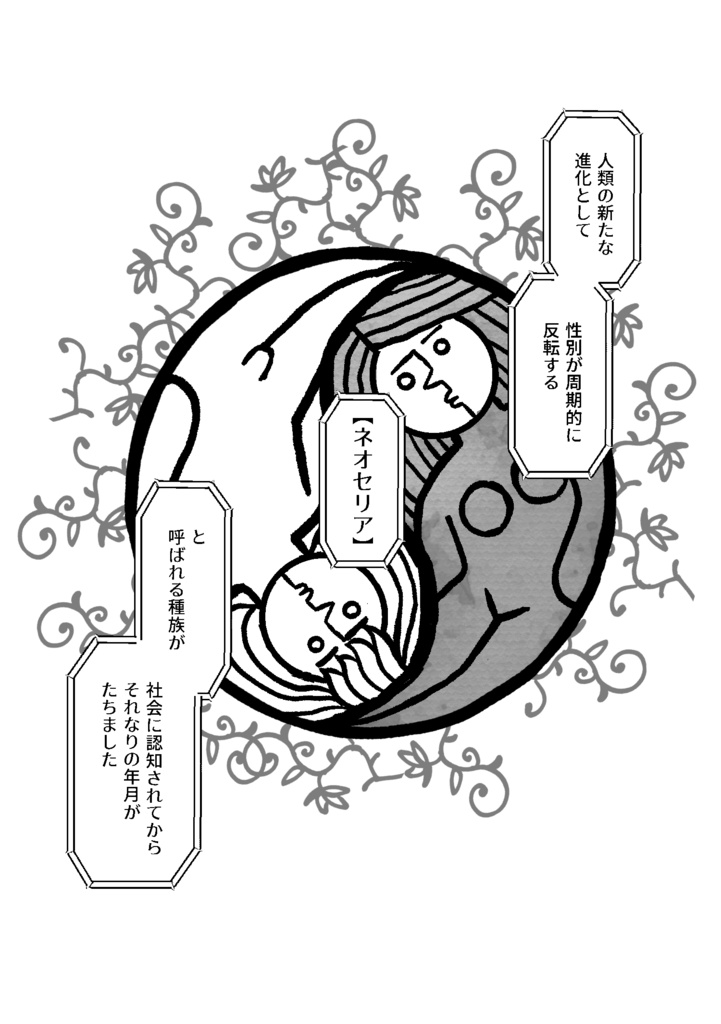 blood -bitter sweet symphony-