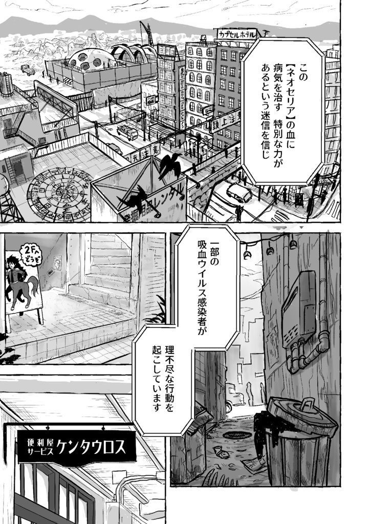 blood -bitter sweet symphony-