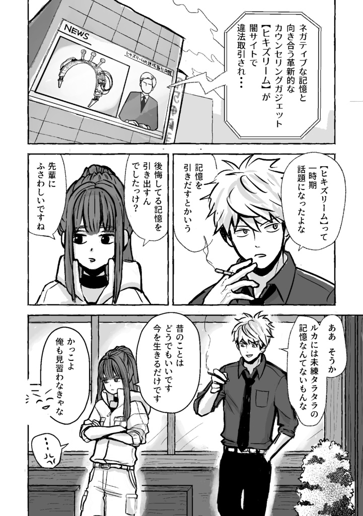 blood -bitter sweet symphony-