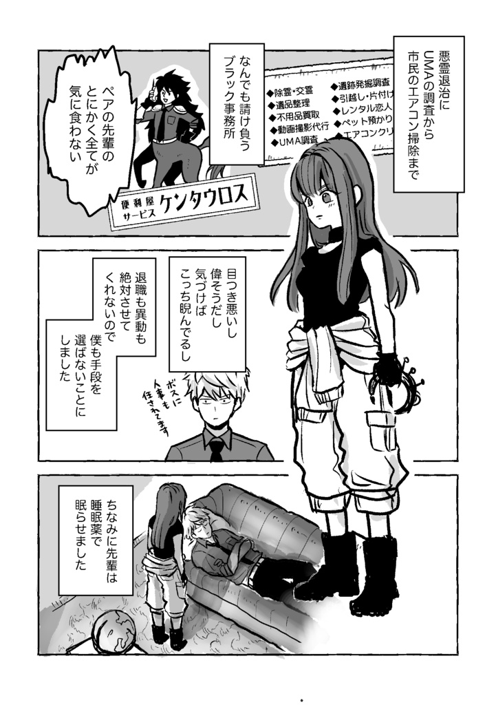 blood -bitter sweet symphony-