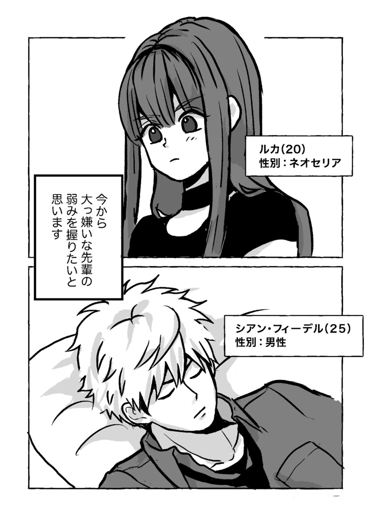 blood -bitter sweet symphony-