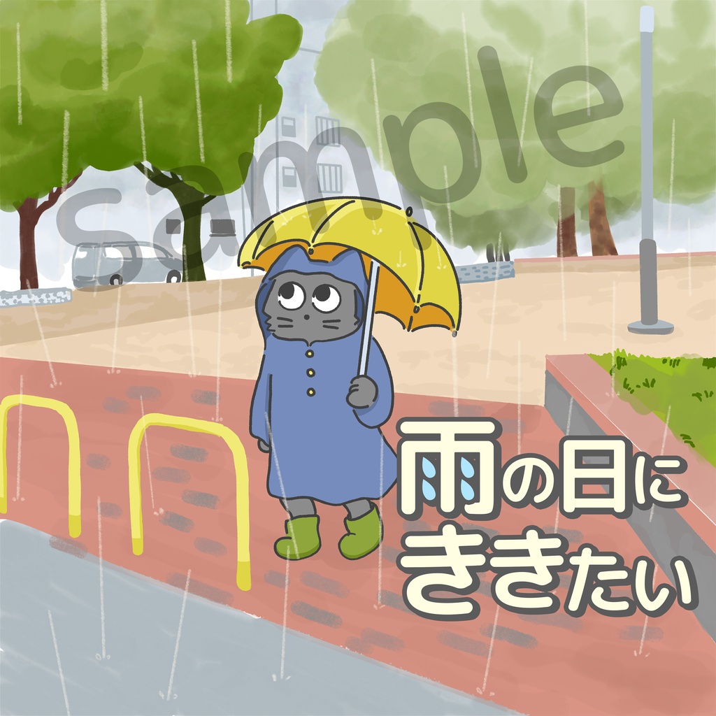 音楽プレイリストなどに!アルバムジャケットイラスト「雨の日にききたい」