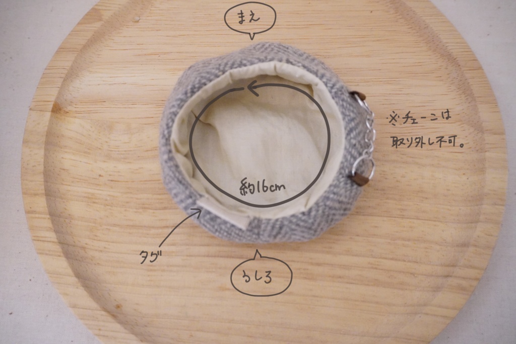 【10/25 21:30〜】ヘリンボーンベレー帽