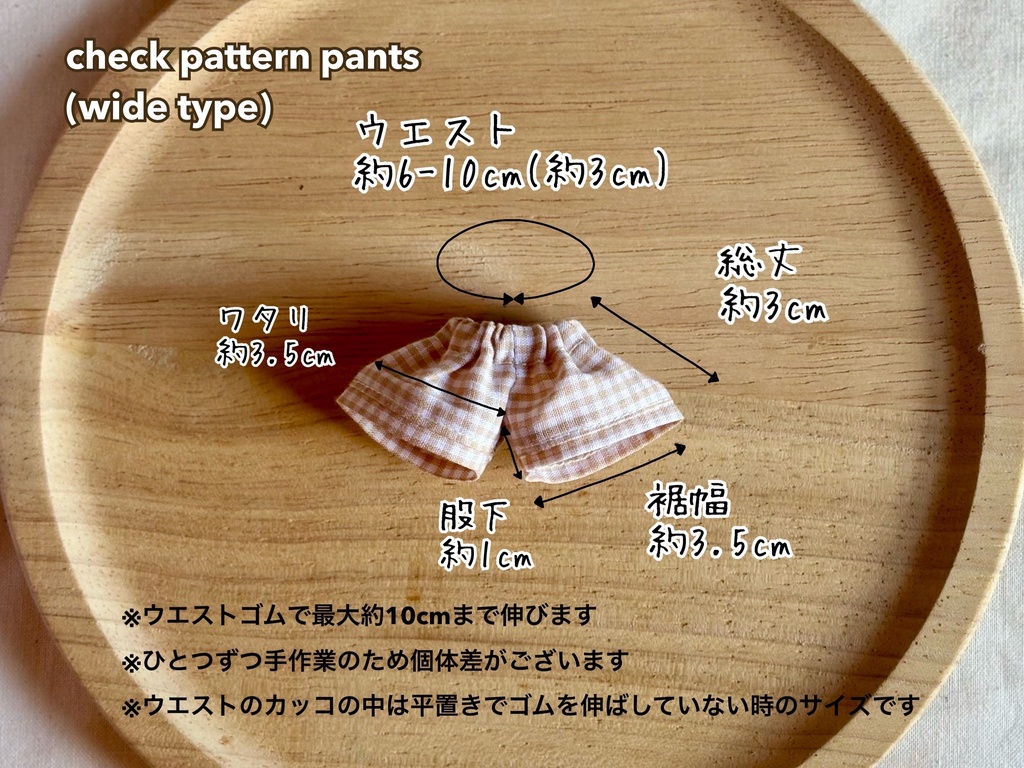 check pattern pants