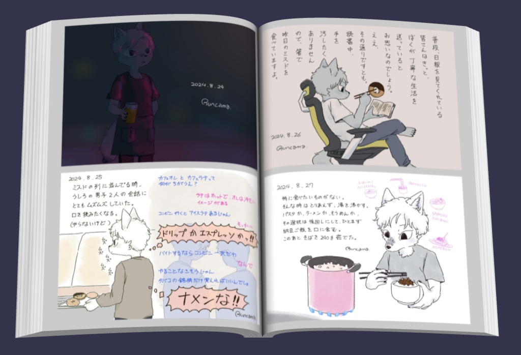 ぶんかま日報2024