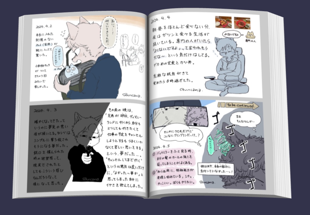 ぶんかま日報2024