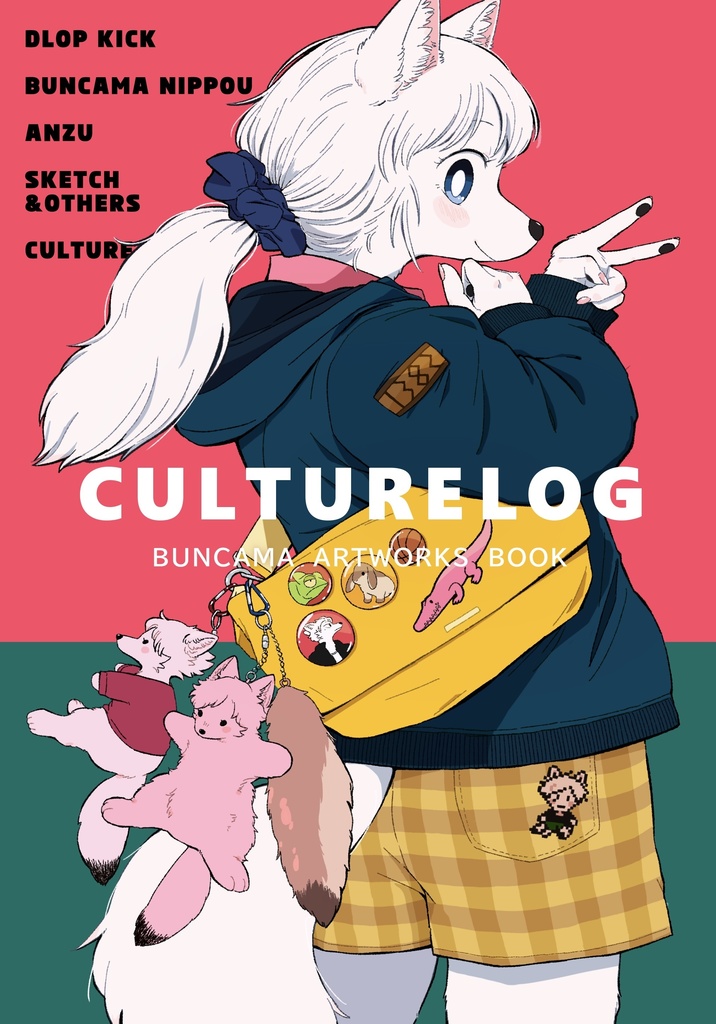 CULTURELOG