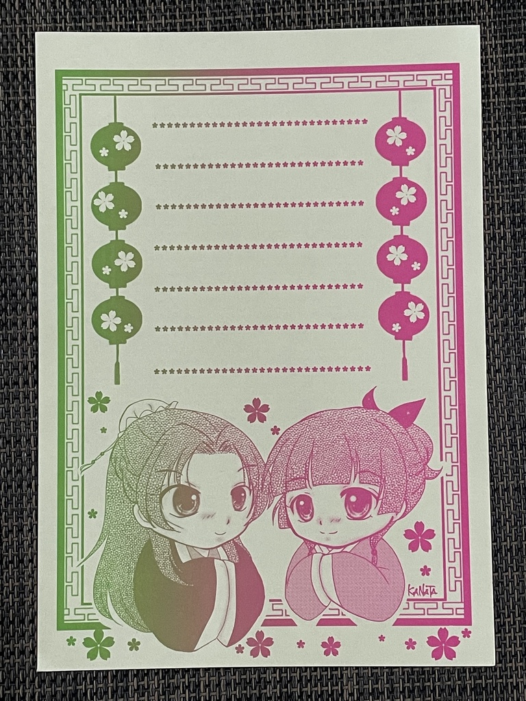 便箋③