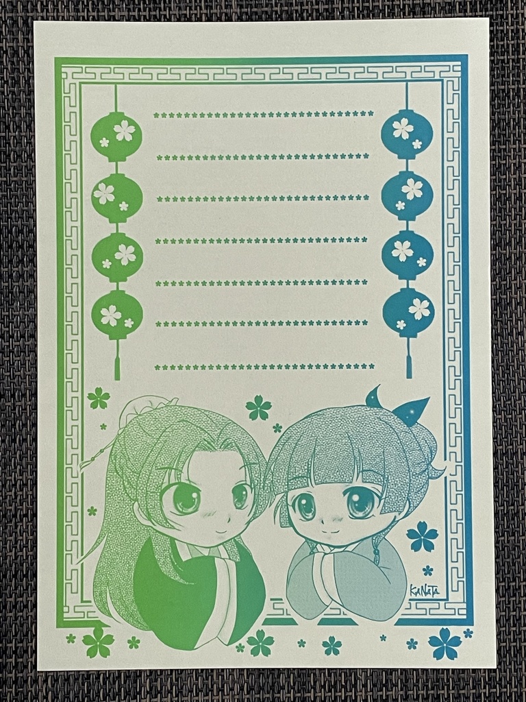便箋④