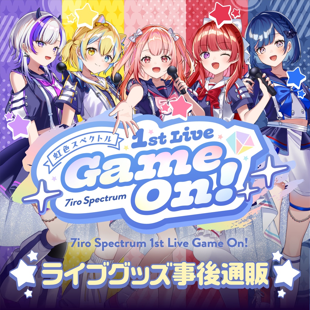 【在庫限り】1stLIVEグッズ事後通販