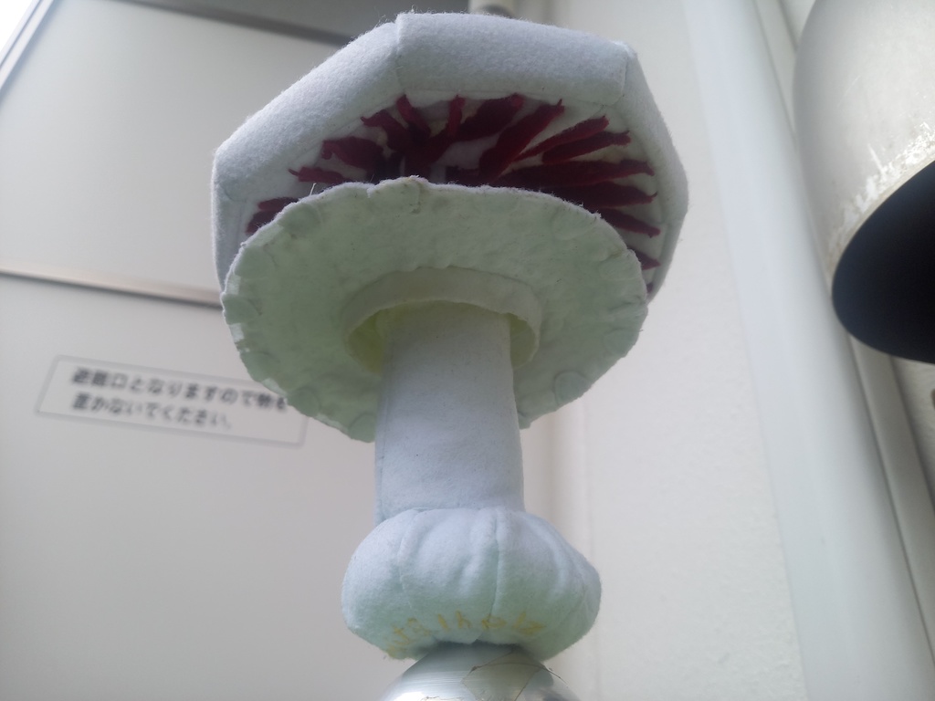 試作キノコぬいぐるみ_ハラタケ属Xanthodermatei節