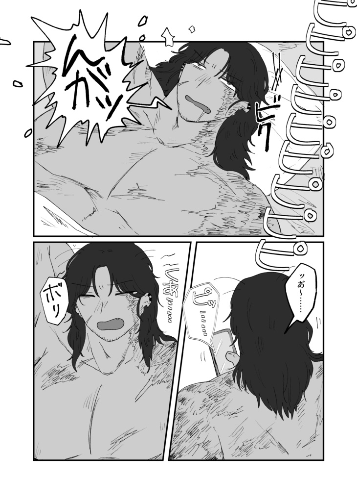 死にぞこないの星ふたつ