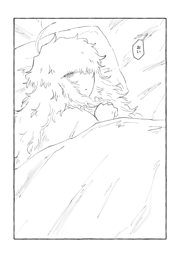 天使にさよなら