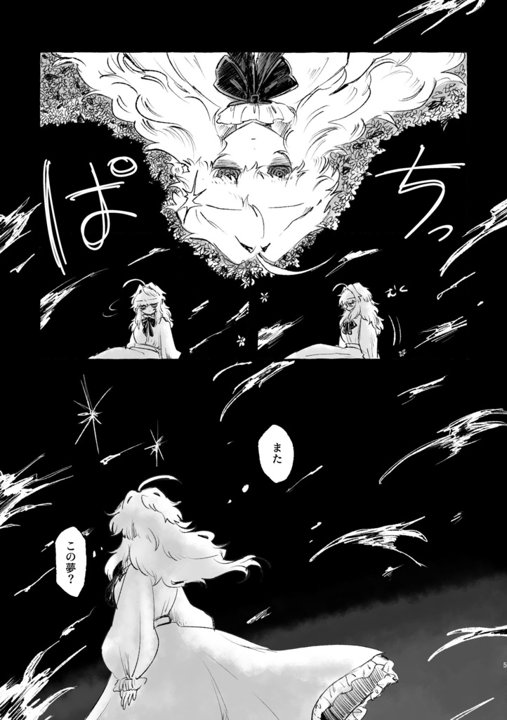 祝福されぬ愛のうた