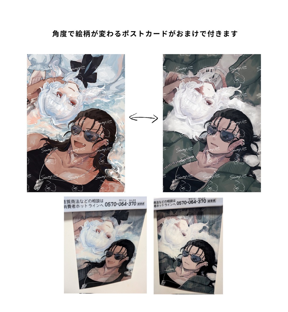 祝福されぬ愛のうた