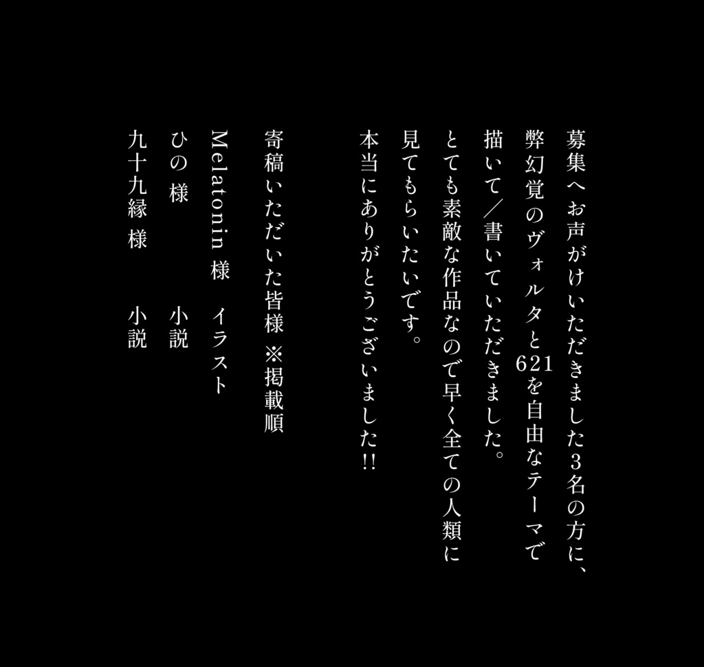 祝福されぬ愛のうた