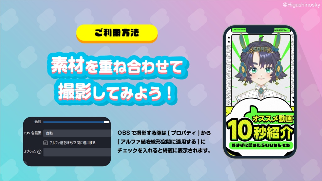 【Vtuberフリー素材】オススメ動画10秒紹介(ショート動画用)