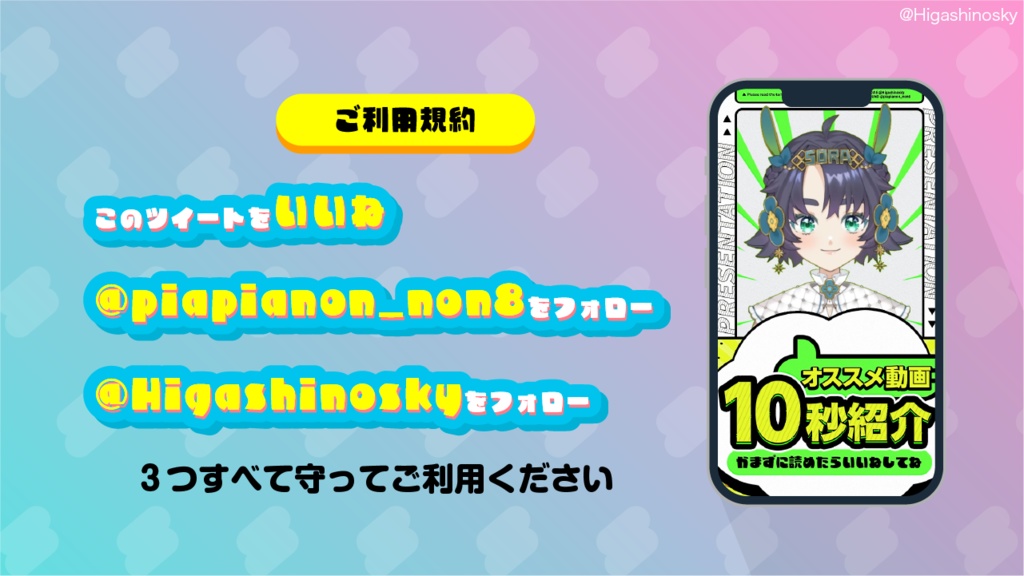 【Vtuberフリー素材】オススメ動画10秒紹介(ショート動画用)