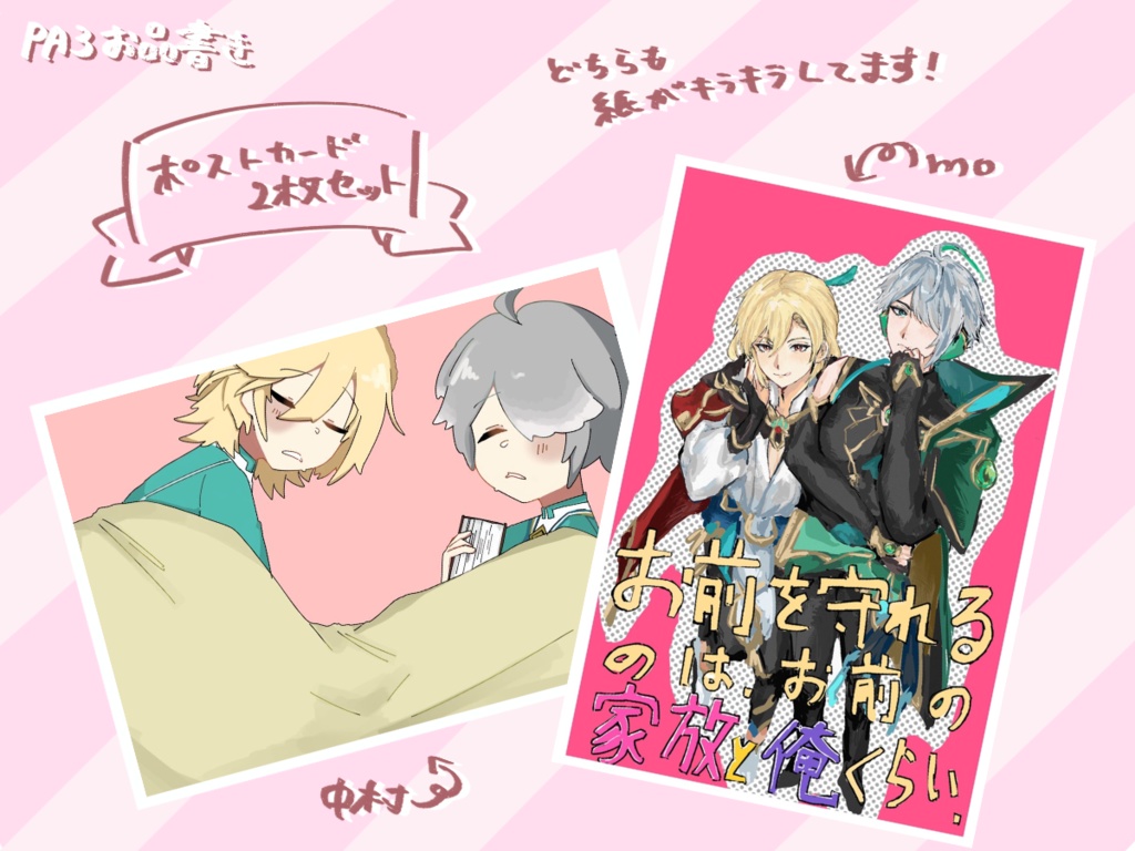 カヴェアルポスカセット