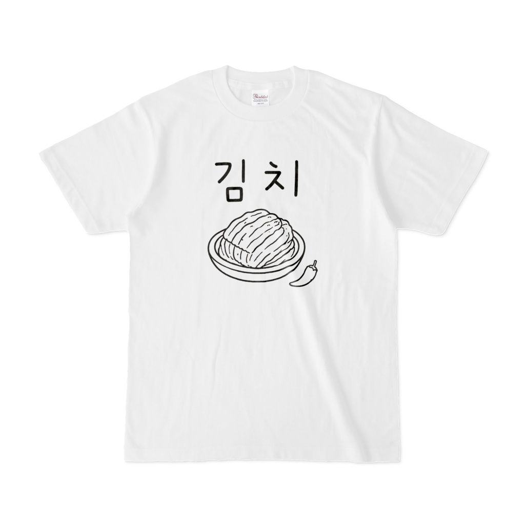 ゆるゆ、まるま。｜韓国料理シリーズ｜キムチ Tシャツ