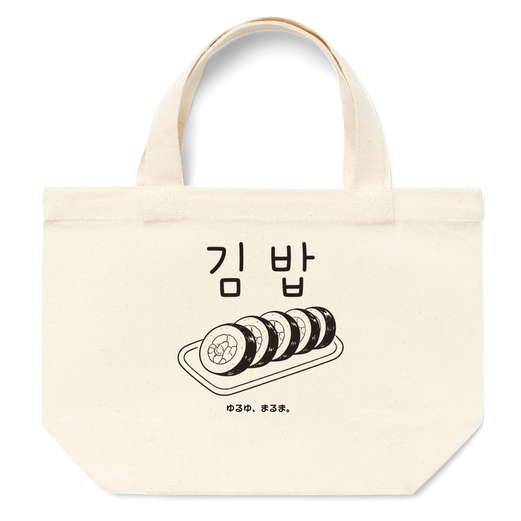 ゆるゆ、まるま。|韓国料理シリーズ|キンパ トートバッグS