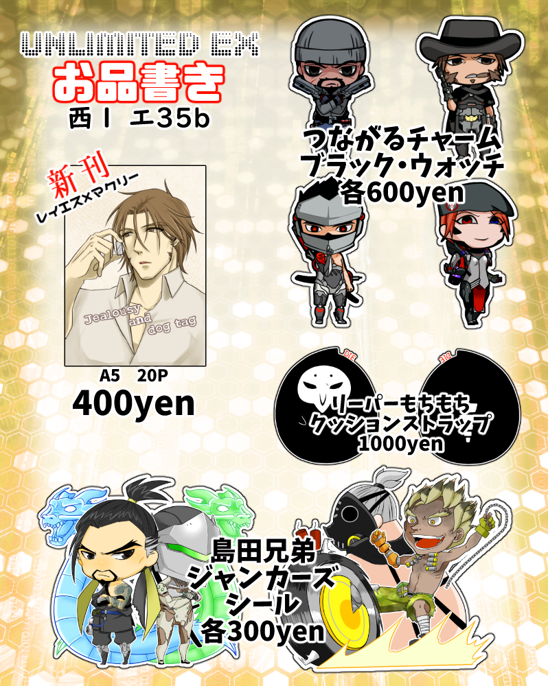 Overwatch★チャーム・クッションスト...