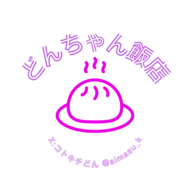 注意