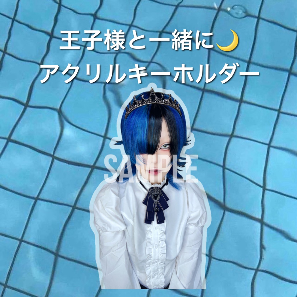 生誕アクリルキーホルダー