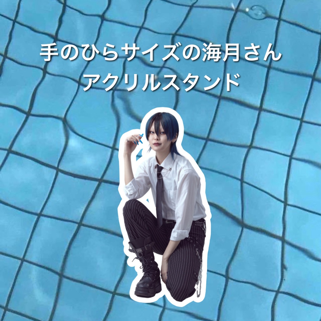 生誕アクリルスタンド