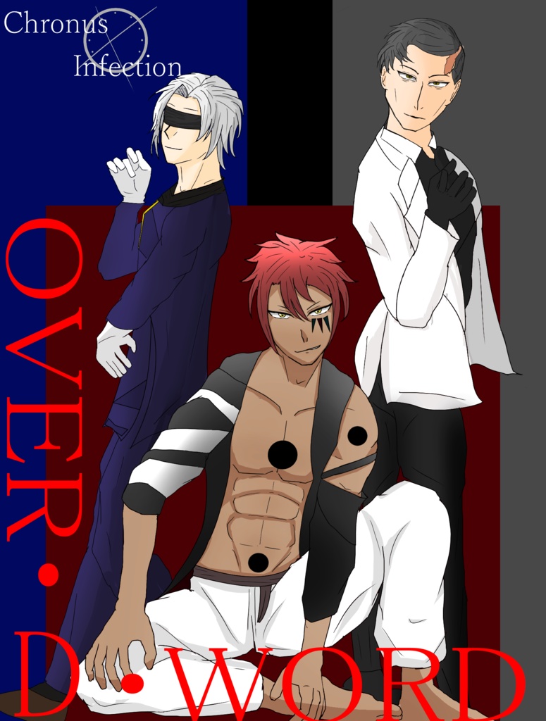 【DX3】キャンペーンシナリオ集『OVER・D・WORLD（オーヴァードワールド）』