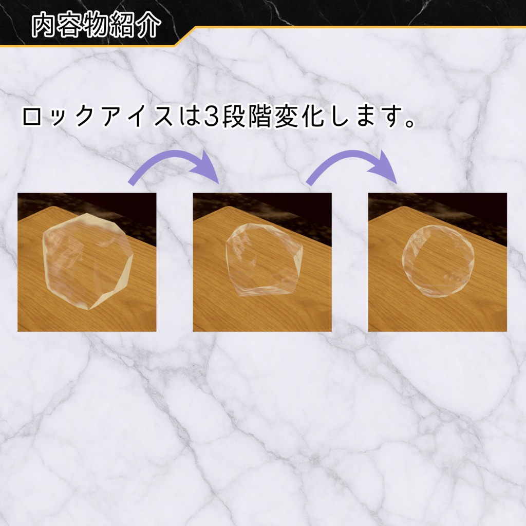 氷割りギミック【VRC想定, udon】