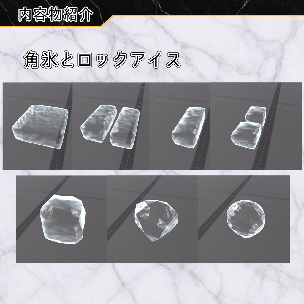 氷割りギミック【VRC想定, udon】