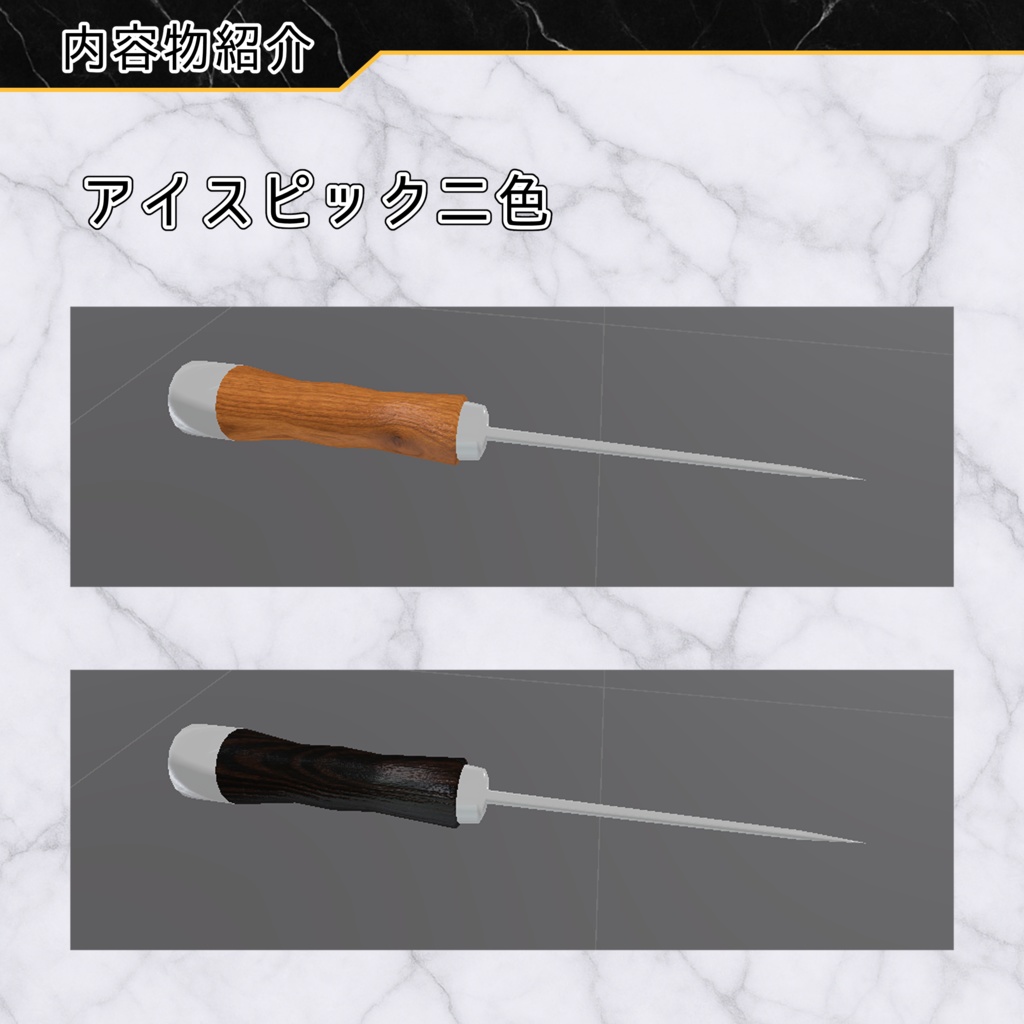 氷割りギミック【VRC想定, udon】