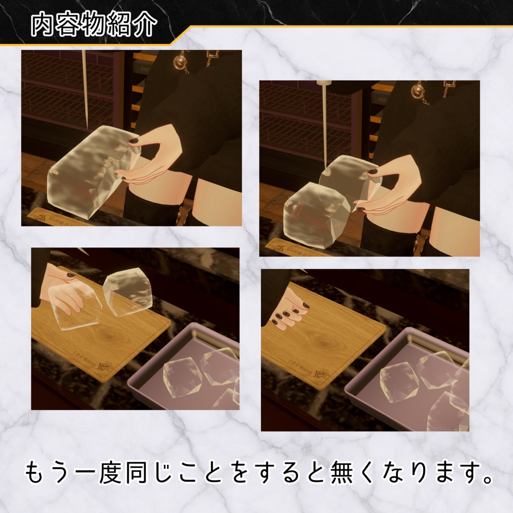 氷割りギミック【VRC想定, udon】