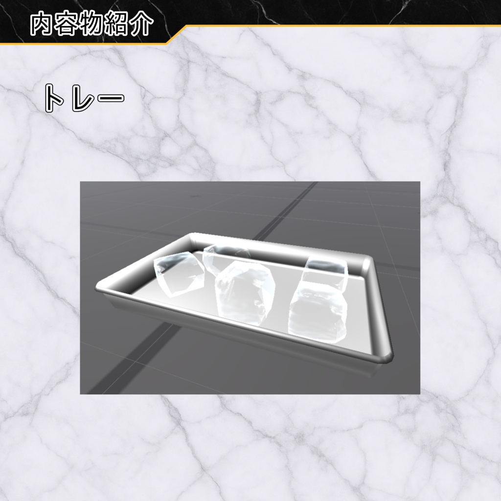 氷割りギミック【VRC想定, udon】