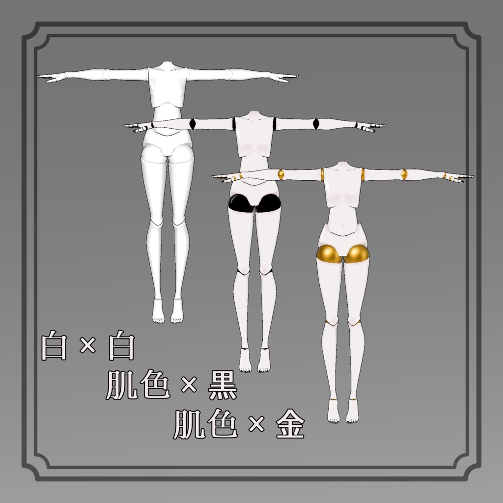 【397用】球体関節ボディ