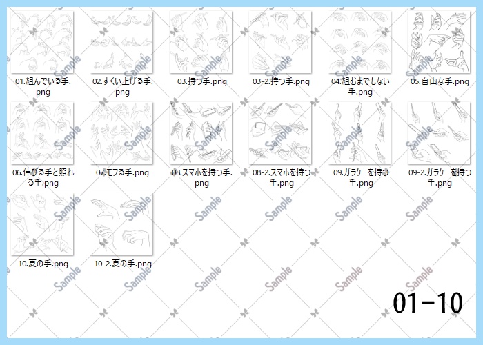 手の画像素材集(原寸)01-10