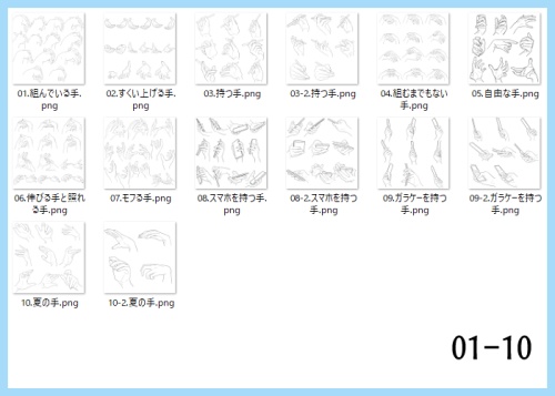 手の画像素材集(原寸)01-10