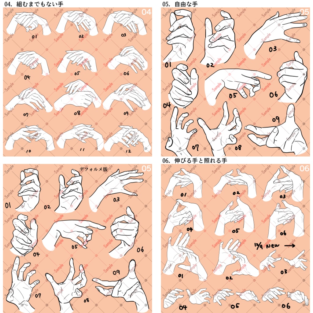 手の線画素材集01-10