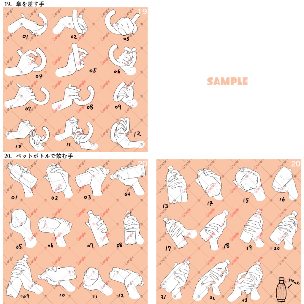 手の線画素材集11-20