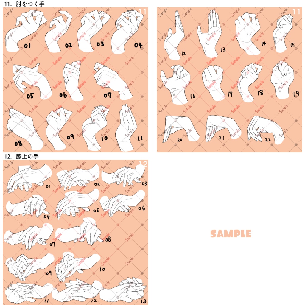 手の線画素材集11-20