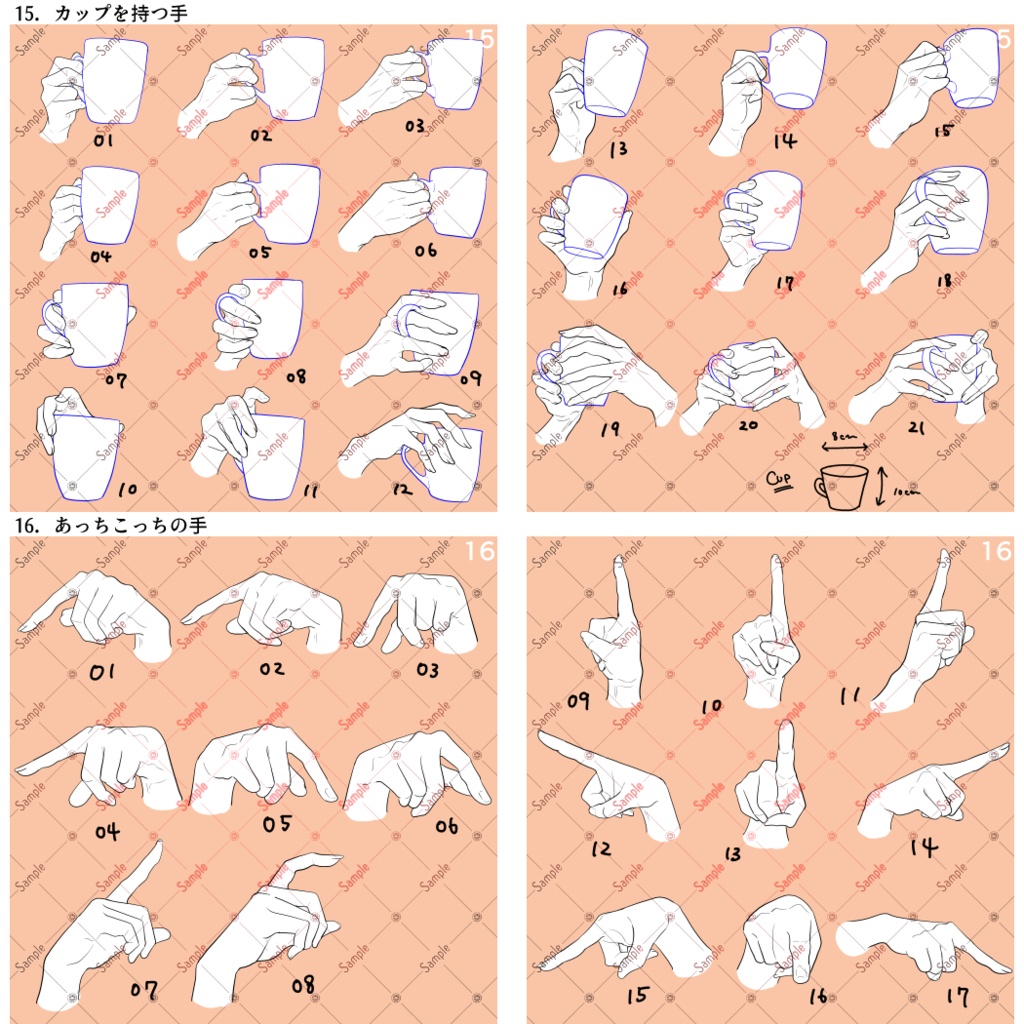 手の線画素材集11-20