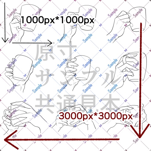 手の画像素材集(原寸)11-20