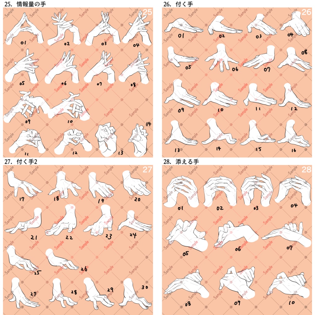 手の線画素材集21-30