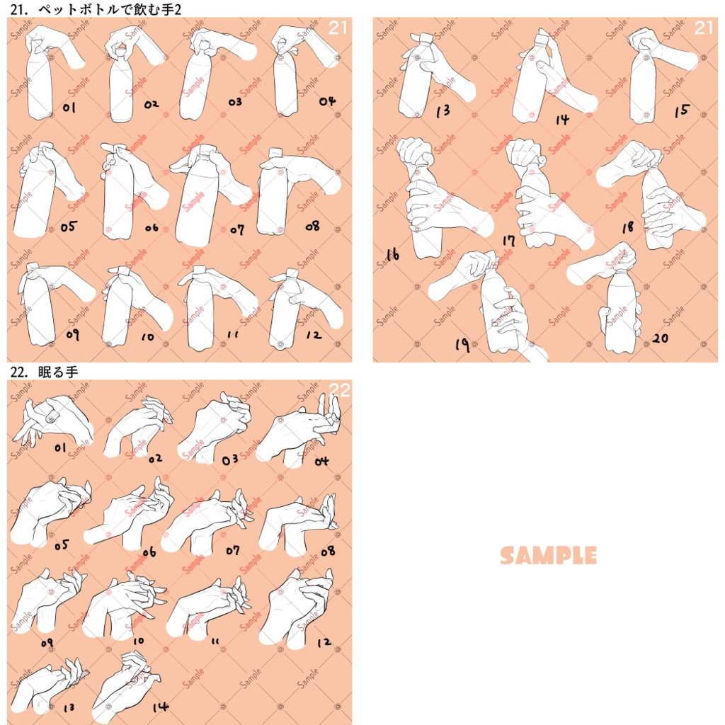 手の線画素材集21-30
