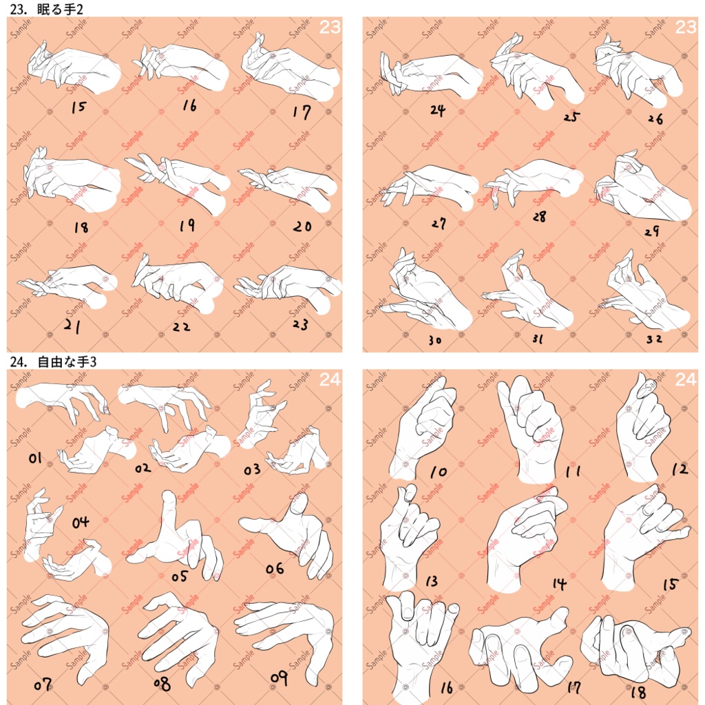 手の線画素材集21-30