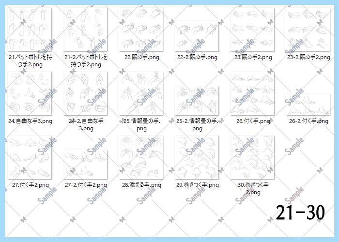 手の画像素材集(原寸)21-30