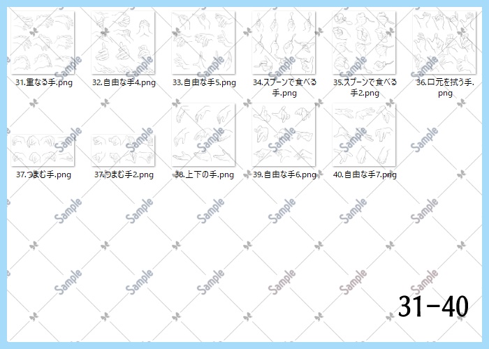 手の画像素材集(原寸)31-40