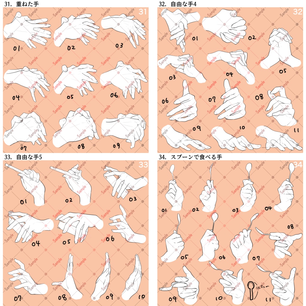 手の線画素材集31-40