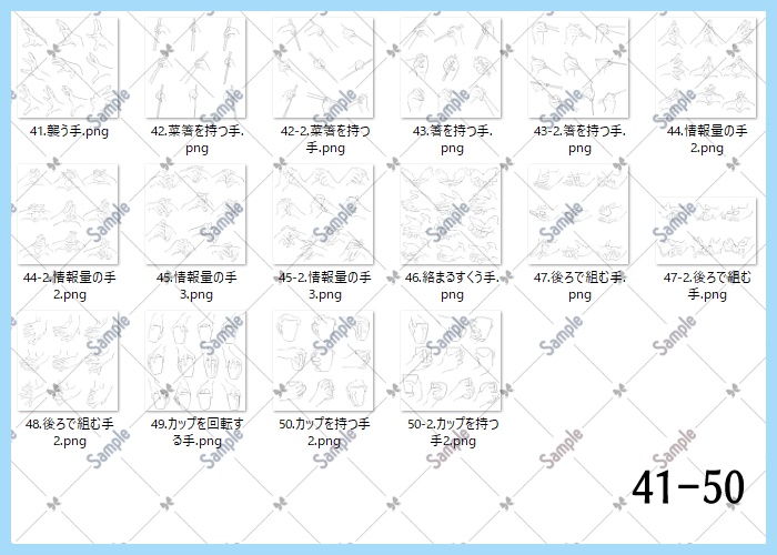 手の画像素材集(原寸)41-50